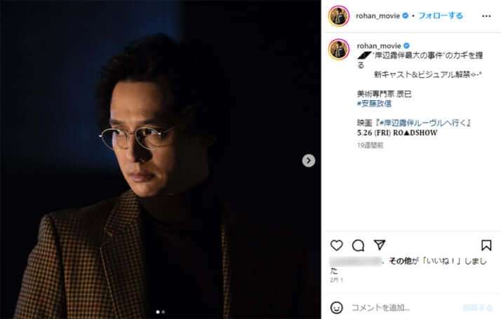 現場では鈴木亮平よりもモテモテ…安藤政信がいつの間にかホリプロ入りしていた　どうやって口説いたのか