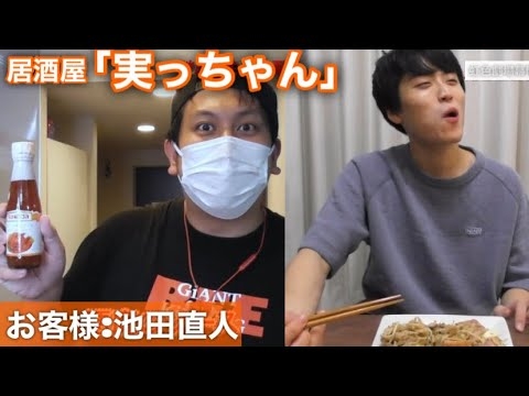 居酒屋「実っちゃん」 - YouTube