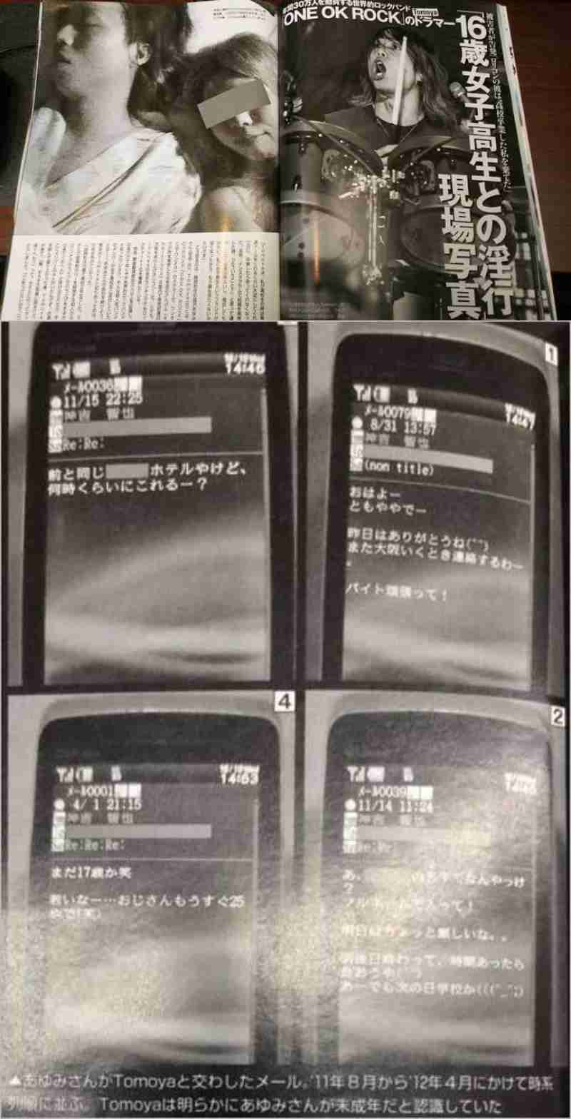「頭が悪いのか」ワンオクTaka 〝原爆コラ画像〟批判に見直す声続出