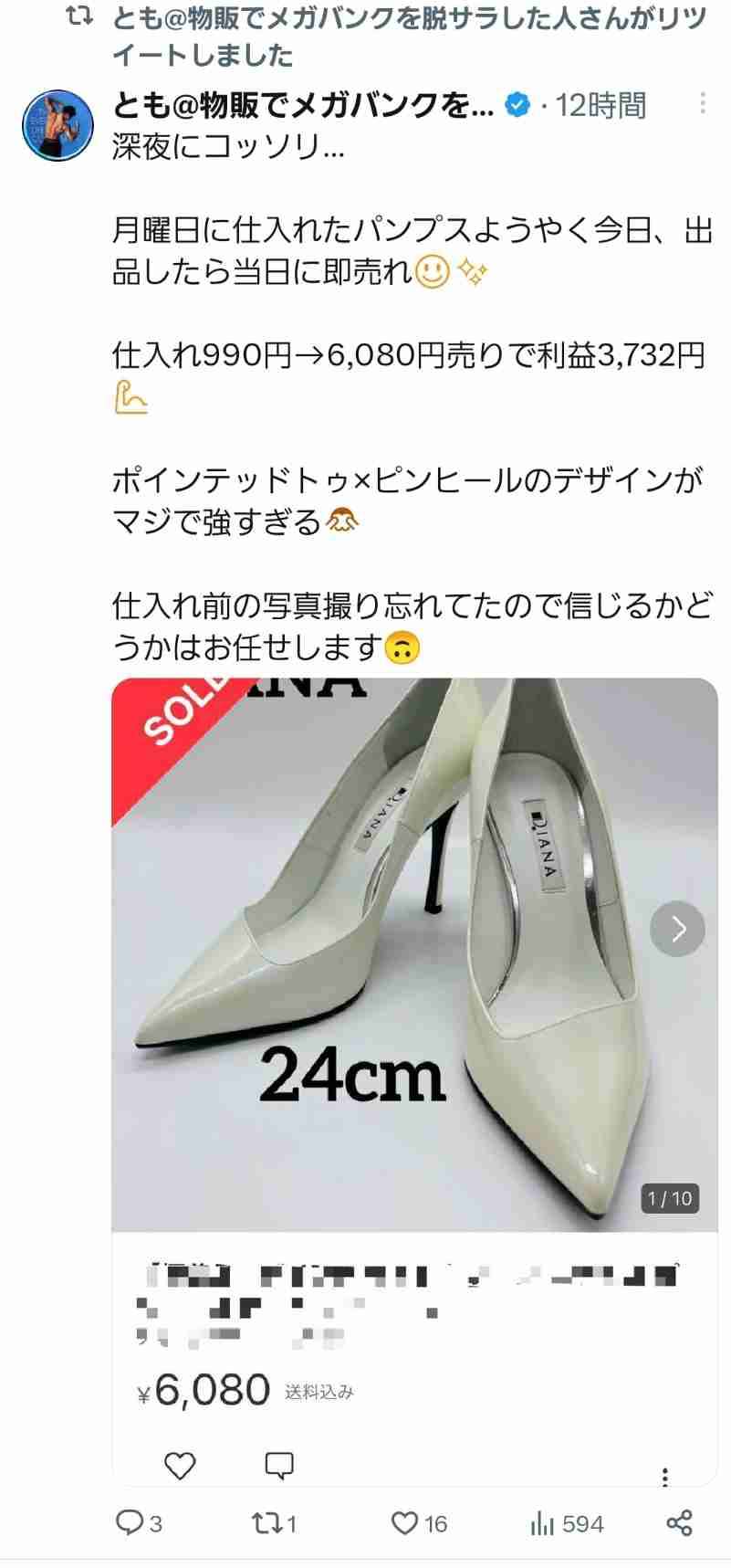 【想像】ここ最近メルカリで大量出品されてそうなもの