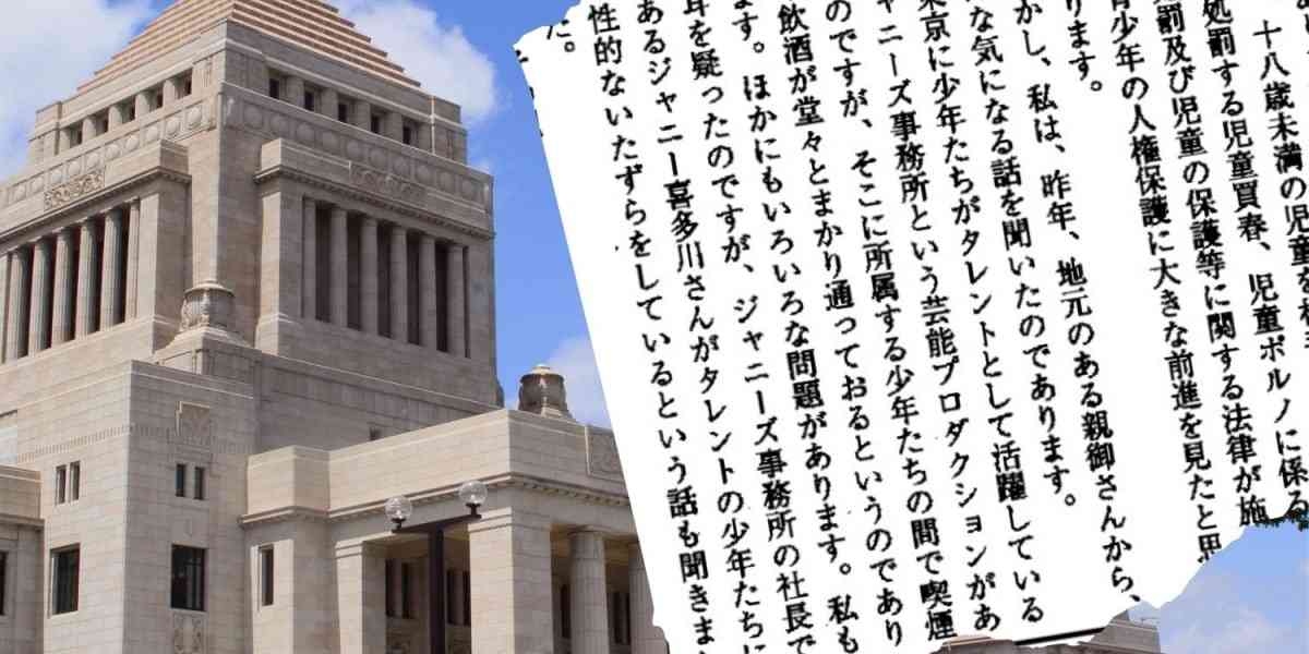 国会で論じられたジャニーズ性加害問題、警察庁や法務省の見解は？　2000年に阪上議員が追及 - 弁護士ドットコム
