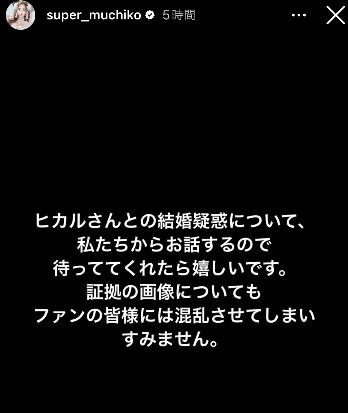 てんちむ　ヒカルとの結婚疑惑に「私たちからお話しする」　活動休止発表の際は結婚を完全否定