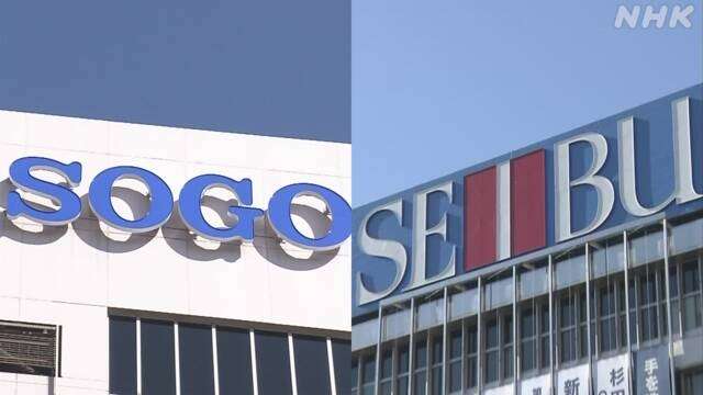 ヨドバシ 東京池袋など3店舗に出店へ「そごう・西武」買収協議