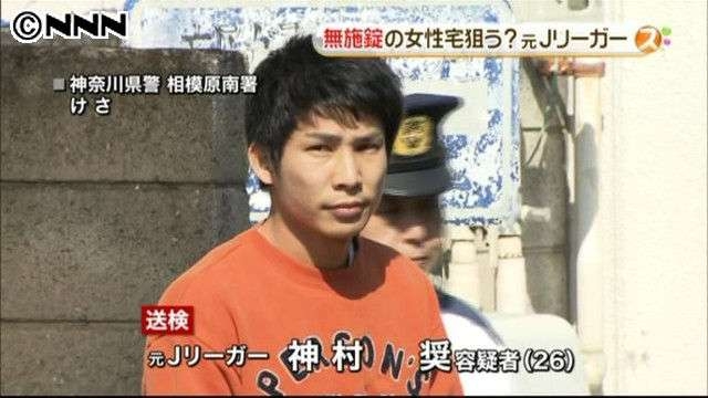強姦致傷の元J2選手、懲役30年判決　女性8人襲う
