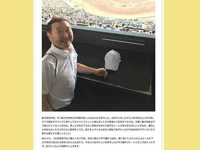 草野仁に土下座で謝罪した「板東英二」妻の死も初告白（SmartFLASH）