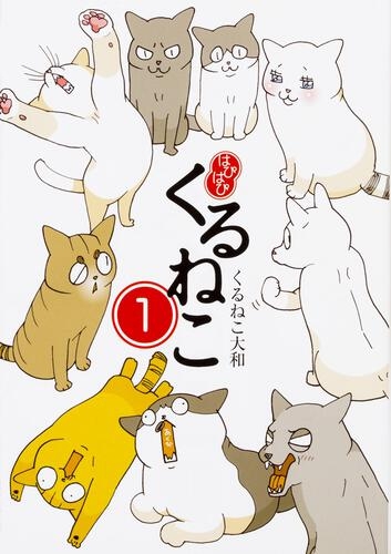 この漫画家さんが描く動物が好き