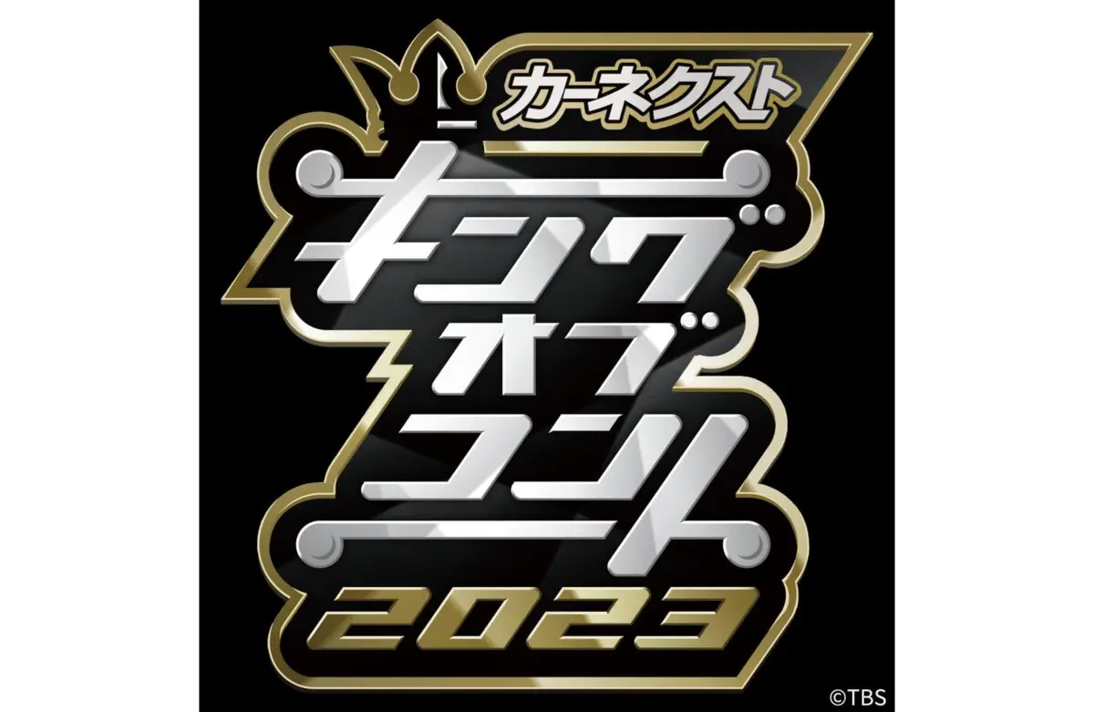『キングオブコント2023』準決勝35組が決定　初進出は天才ピアニストら10組