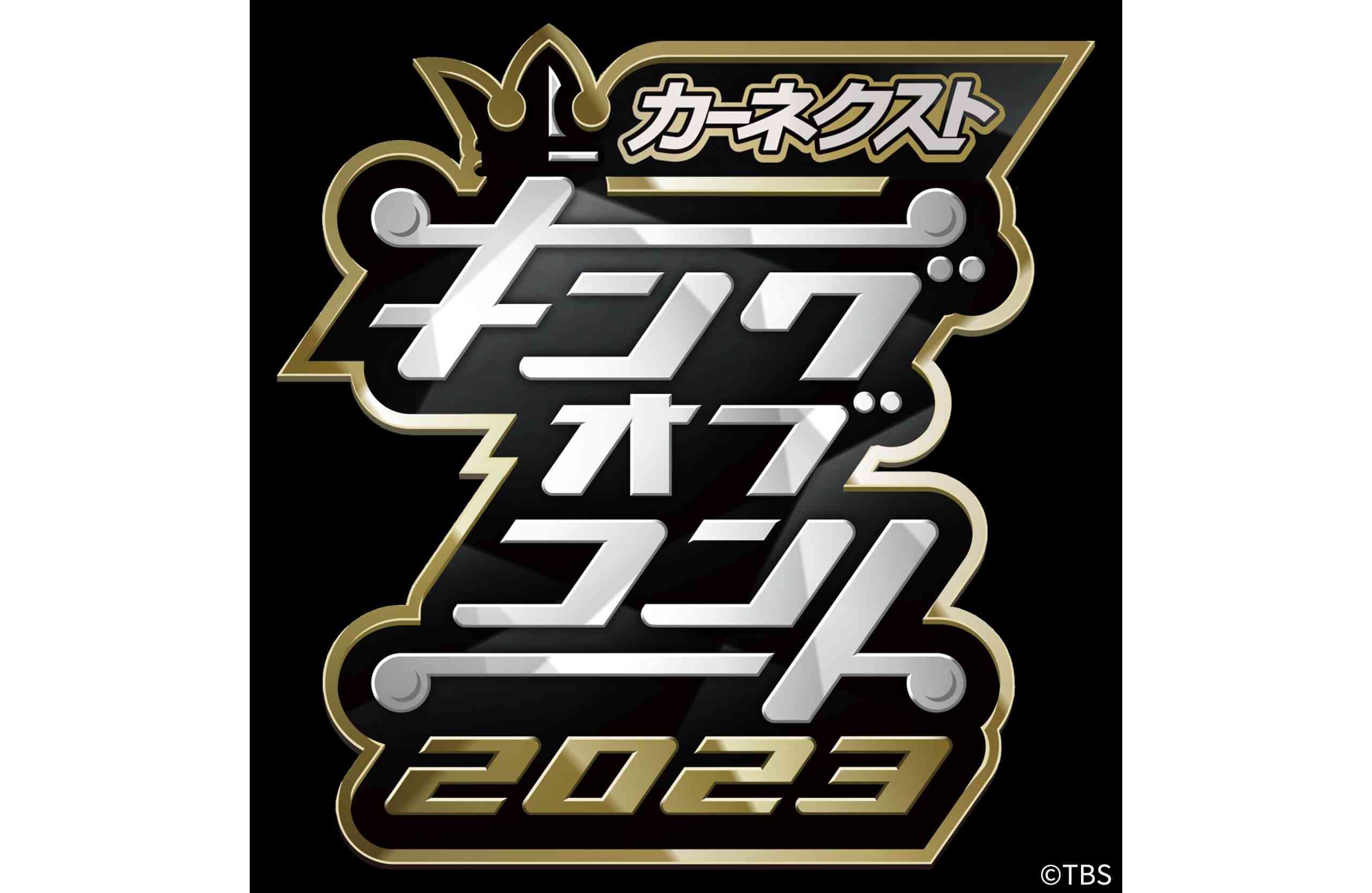 『キングオブコント2023』準決勝35組が決定　初進出は天才ピアニストら10組 – Sirabee