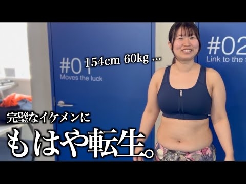 【60kg→49kg】3ヶ月ダイエット&ヘアメイク 「一度も痩せた事ない。」 - YouTube