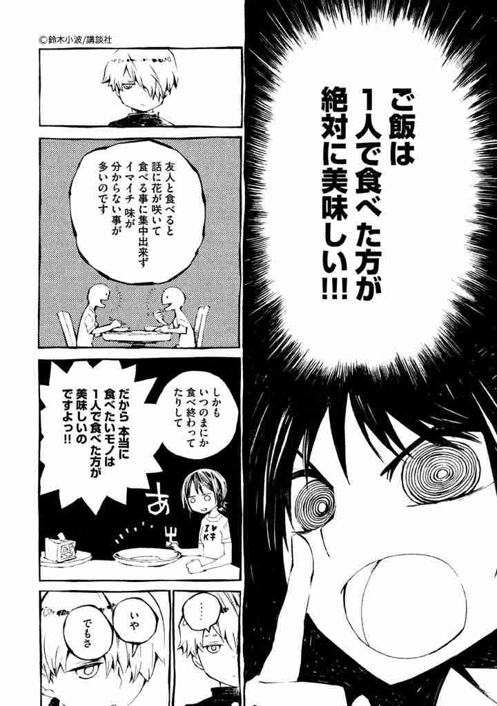 みんなで食べると美味しい!︎が苦手です