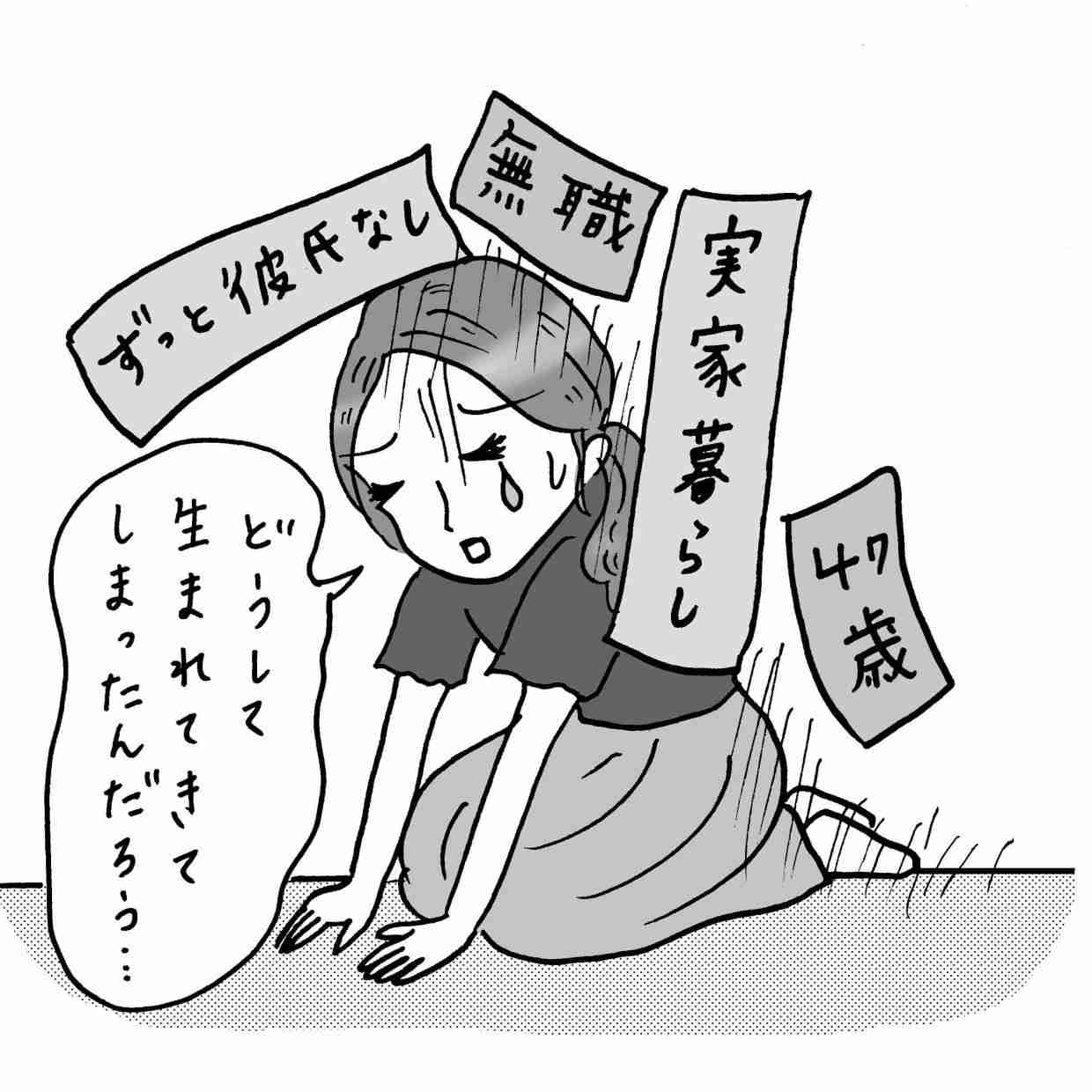 結婚できると思ってたけど出来なかった人
