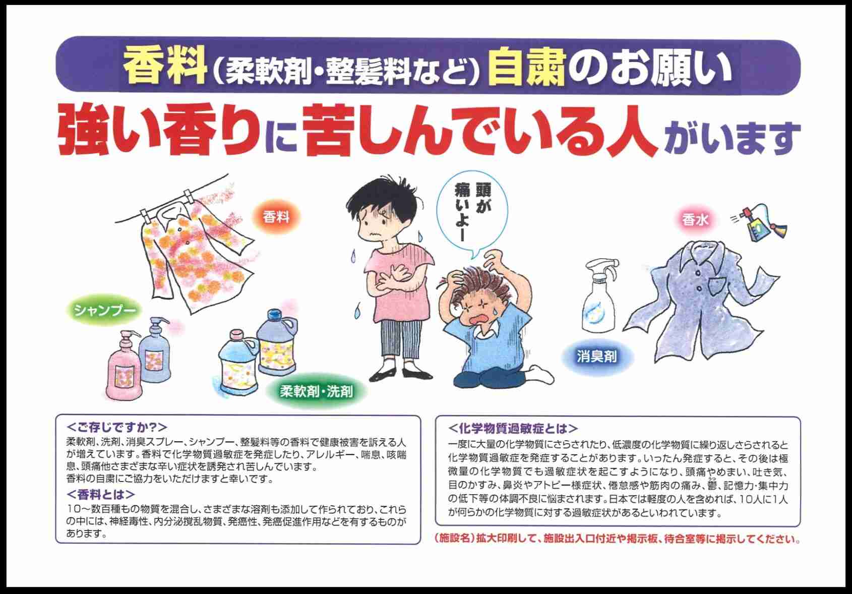 店内に注意書きを貼ってもお客様が読んでくれません