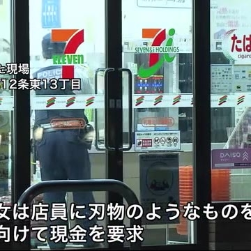 コンビニに