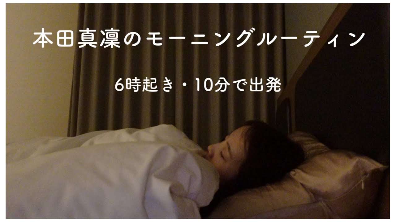 二度寝から出発まで - YouTube