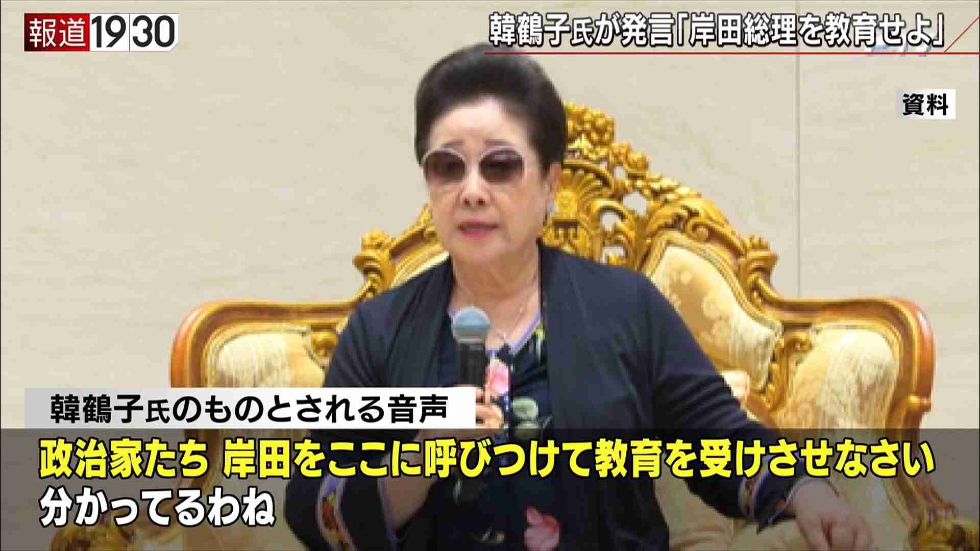 旧統一教会の関連団体が富山市を提訴 名誉を傷つけられたとして約2200万円の損害賠償を求める