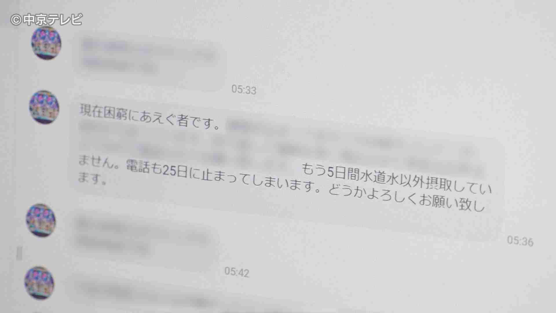 「5日間、調味料を舐めて耐えた…水しか飲んでいない」生活保護の実態（中京テレビＮＥＷＳ） - Yahoo!ニュース