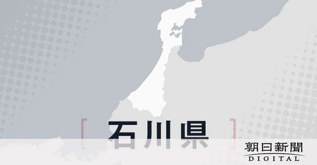 助けに向かった大学生がおぼれて死亡　石川県の海岸：朝日新聞デジタル