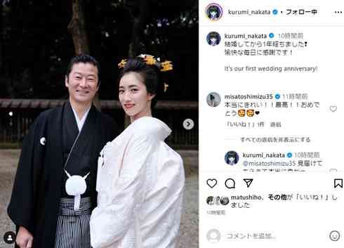 浅野忠信、18歳年下の妻・中田クルミと挙式の和装2ショット 結婚1周年に「愉快な毎日に感謝です!」