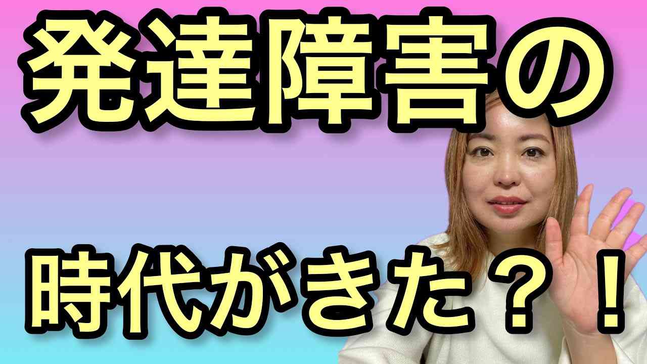 発達障害のスピリチュアル的見解！ADHD ASD - YouTube