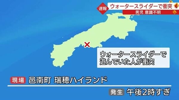 【続報】レジャー施設のウォータースライダーで衝突　８歳の男児が一時意識不明（島根・邑南町）｜FNNプライムオンライン