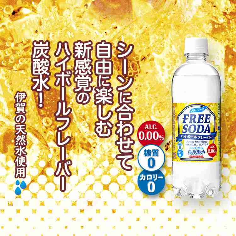 無糖炭酸水が好きな人