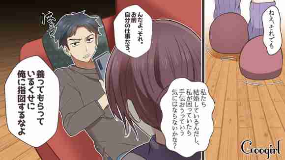 旦那の愚痴や怒りを言う相手がいない方、1ヶ月間吐き出そう!part2