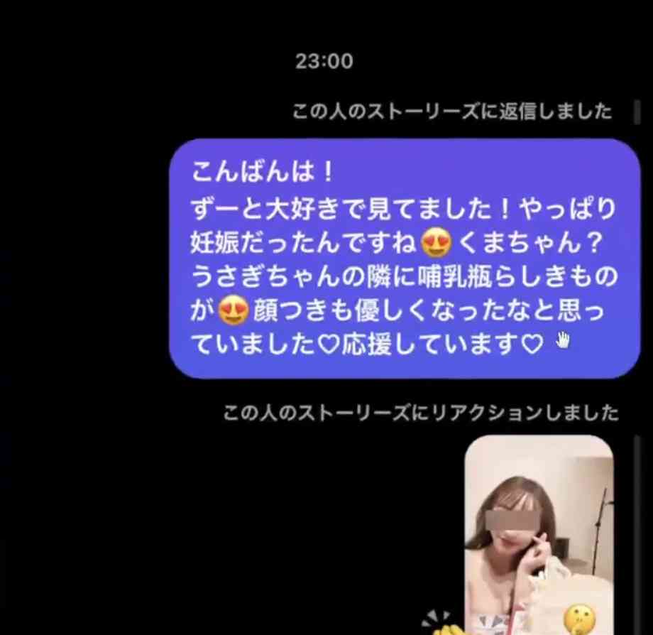 てんちむ　ヒカルとの結婚疑惑に「私たちからお話しする」　活動休止発表の際は結婚を完全否定