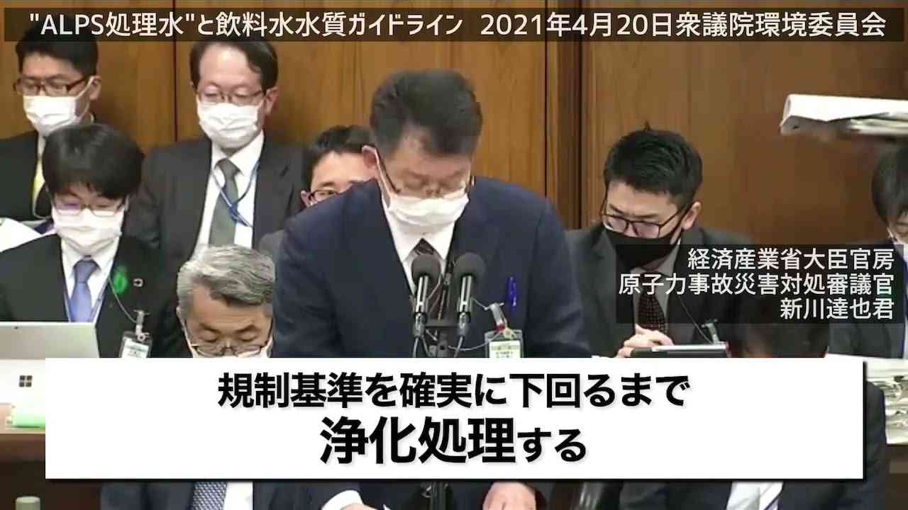 川内ひろし?〘超重要〙?【福島第一原発処理水(汚染水)について】（その４） - YouTube