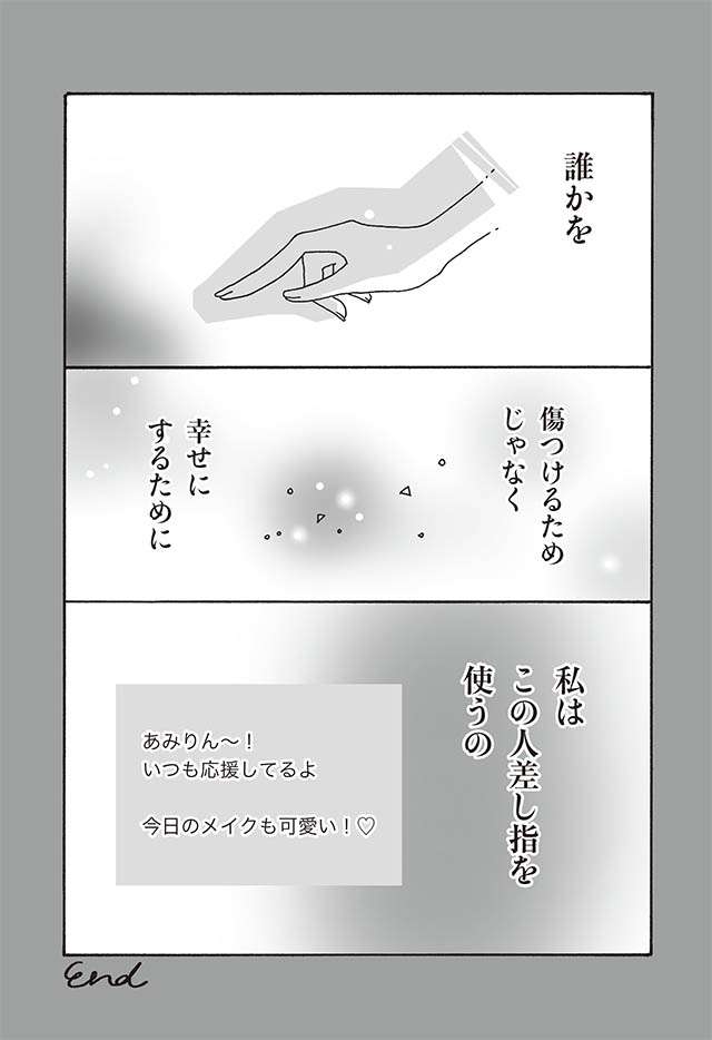 【アンチ禁止】『メンタル強め美女白川さん』を語ろう　Part2