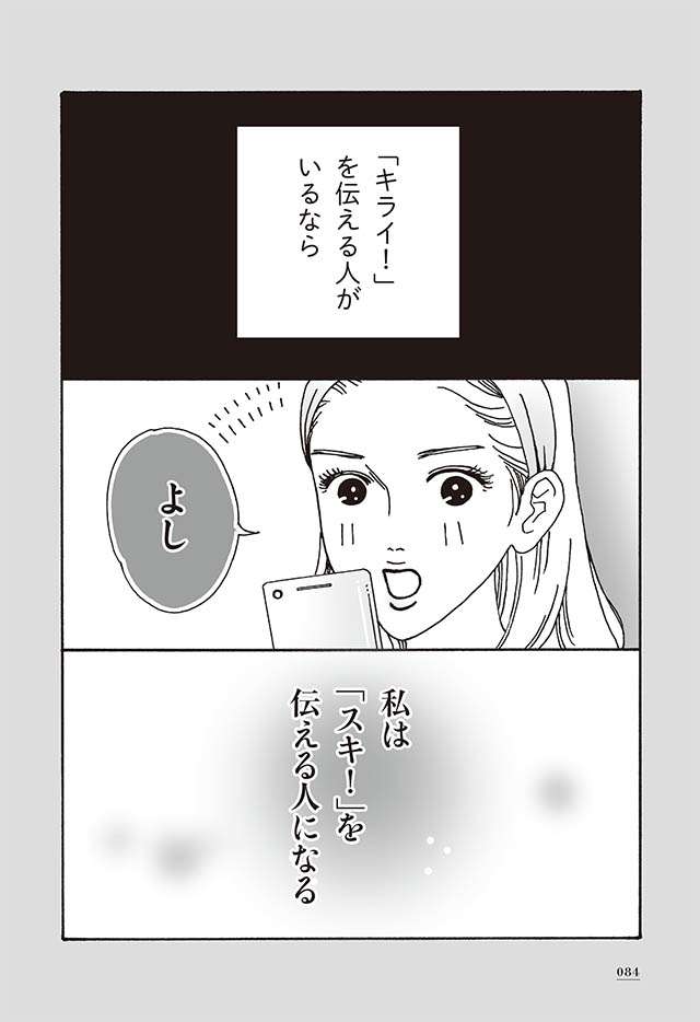 【アンチ禁止】『メンタル強め美女白川さん』を語ろう　Part2