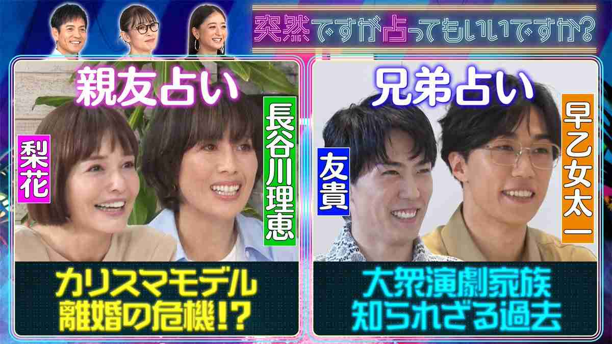 1児のママ長谷川理恵に人気占い師「離婚する運命」繰り返す、TVで　笑顔で対応
