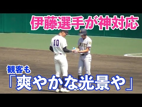 SNSで称賛の嵐！仙台育英伊藤選手の神対応！こういう気遣いが瞬時にできるのも強さの秘訣かも！仙台育英vs神村学園 甲子園 高校野球 - YouTube