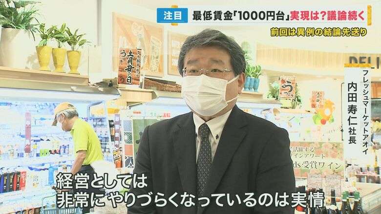 最低賃金“時給1002円”に 経営者は「頭が痛い」 シングルマザーは「それでも物価高に追い付かない」