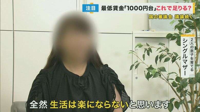最低賃金“時給1002円”に 経営者は「頭が痛い」 シングルマザーは「それでも物価高に追い付かない」