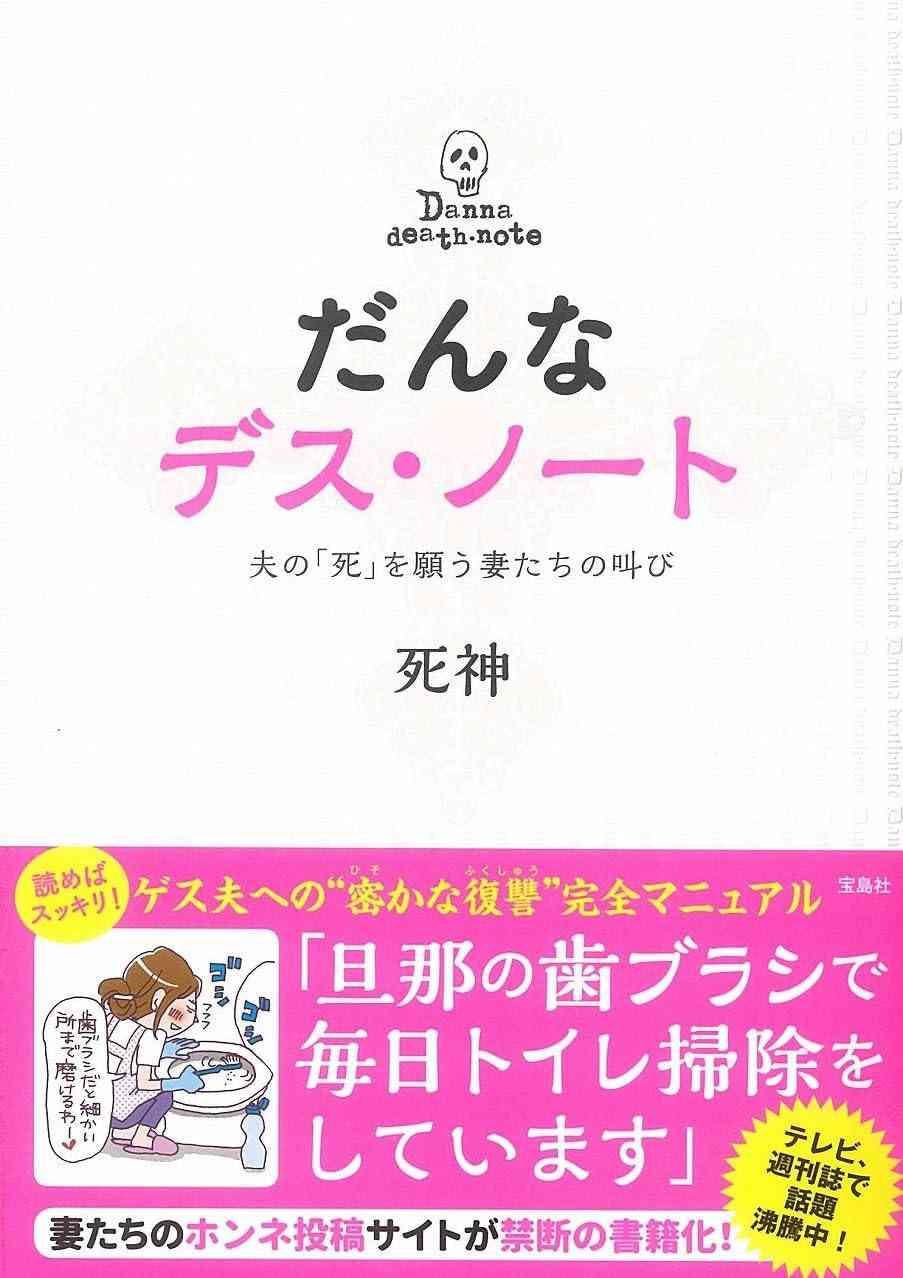 デスノートが実際にあったら起きそうなこと