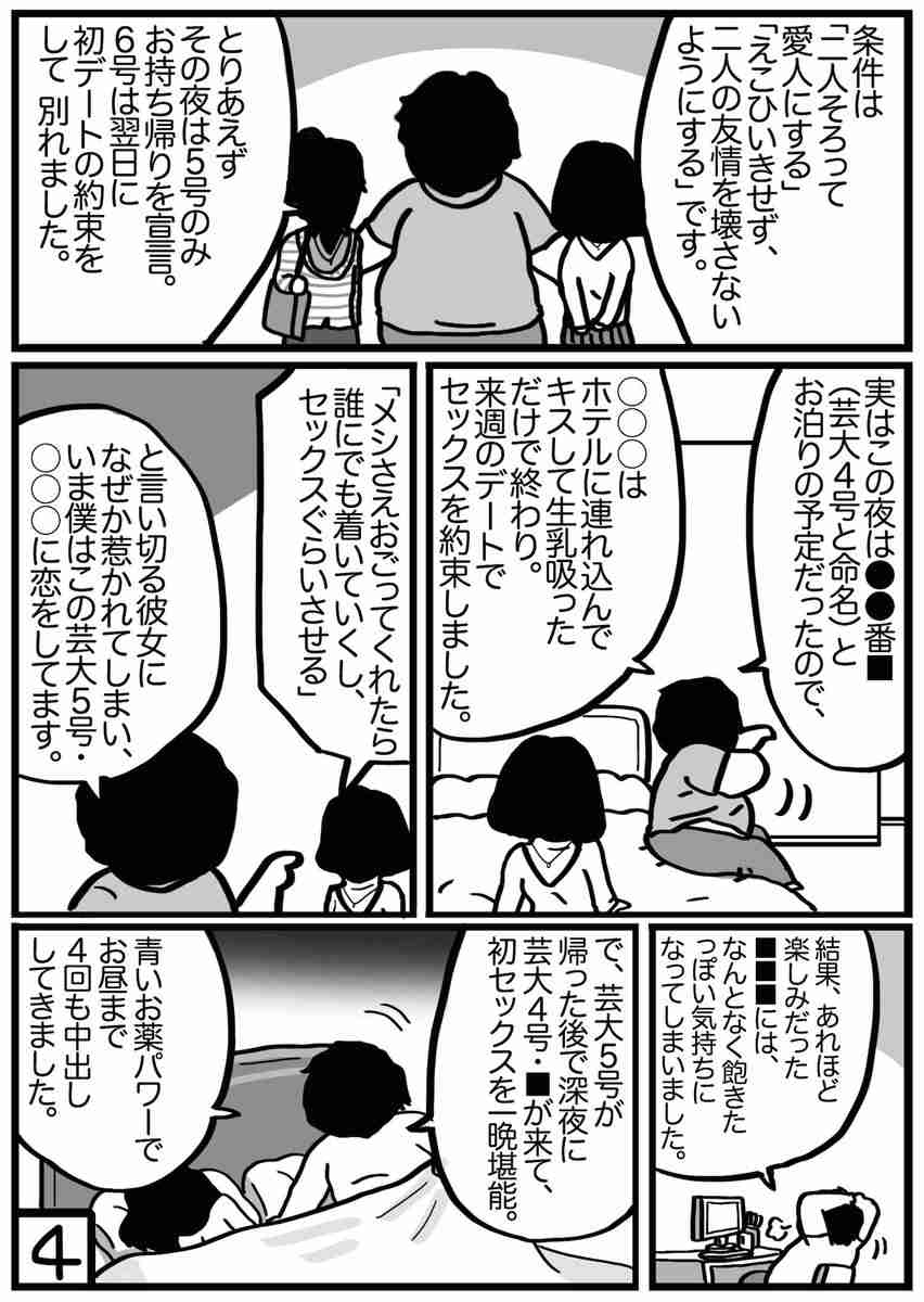 後藤真希さん弟・後藤祐樹氏が初当選　千葉・八街市議に