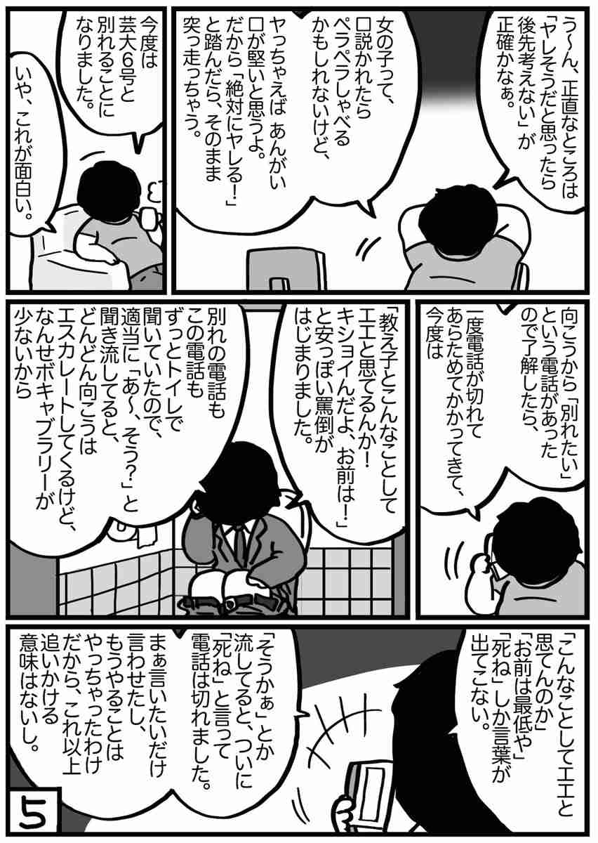 後藤真希さん弟・後藤祐樹氏が初当選　千葉・八街市議に