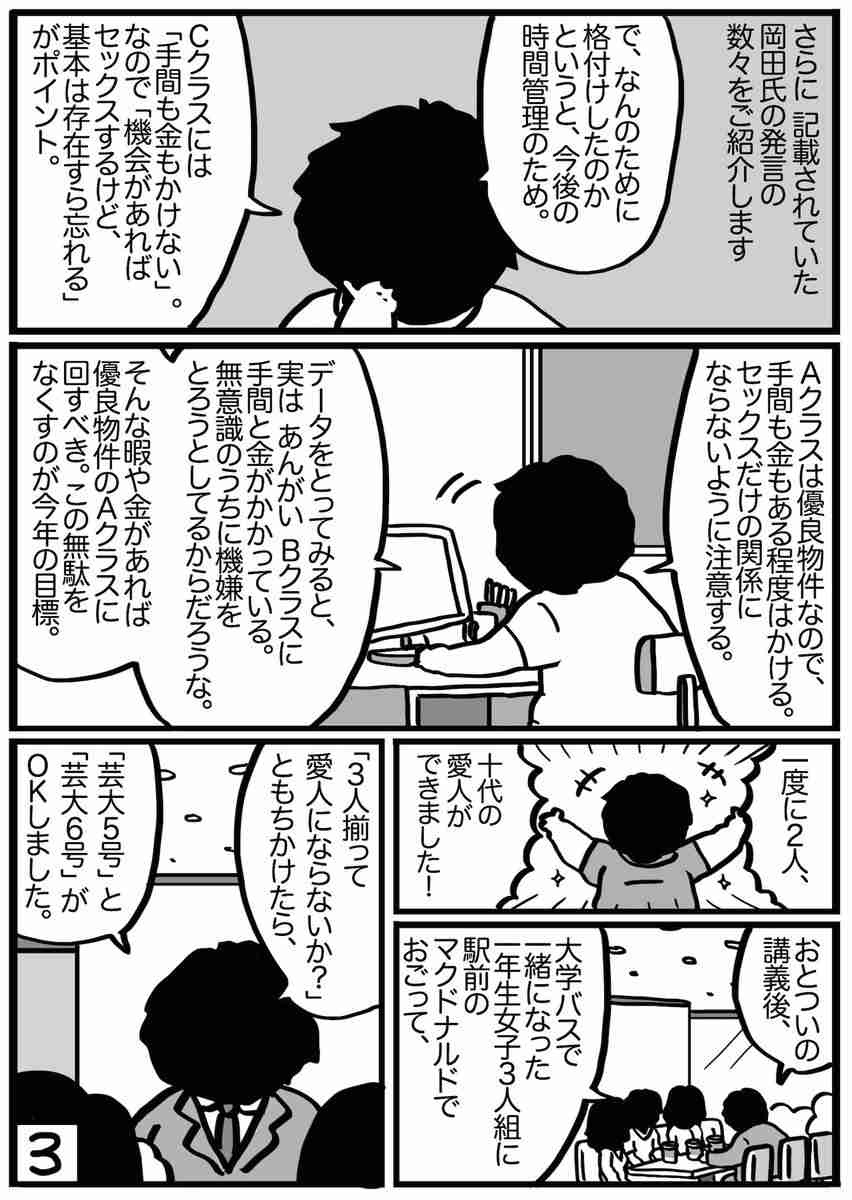 後藤真希さん弟・後藤祐樹氏が初当選　千葉・八街市議に