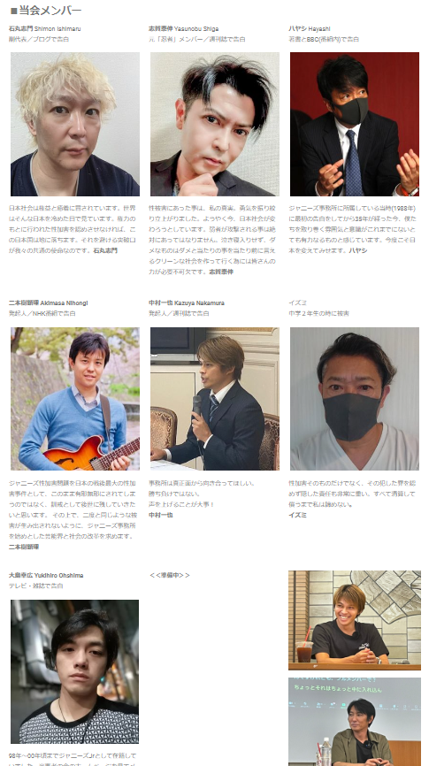 「僕はジャニーさんに5万円の領収書を書かされた」ジャニーズ性加害に“実名・顔出し”で新証言