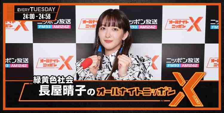 「オールナイトニッポンX」好きなパーソナリティランキング！　第2位は「山田裕貴」、1位は？