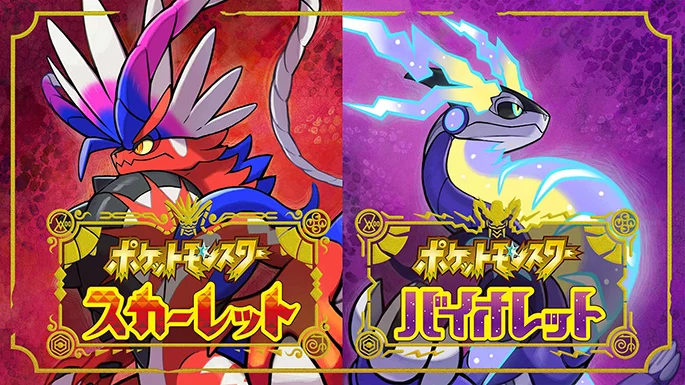 【スカーレット】ポケモンSVやってる人 Part.5【バイオレット】