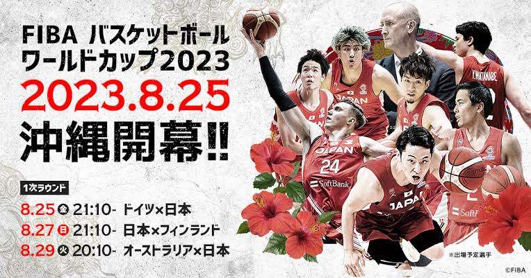 【実況・感想】FIBAバスケットボールワールドカップ2023　1次ラウンド　日本×オーストラリア