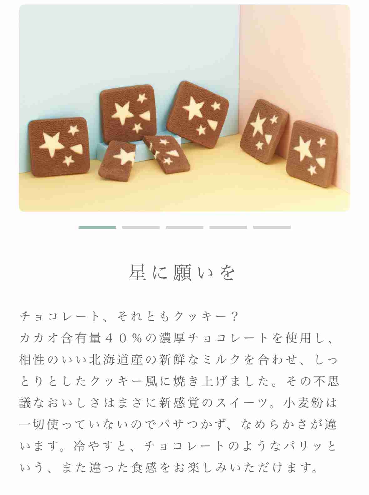 マイナーだけどめちゃくちゃ好きなお菓子