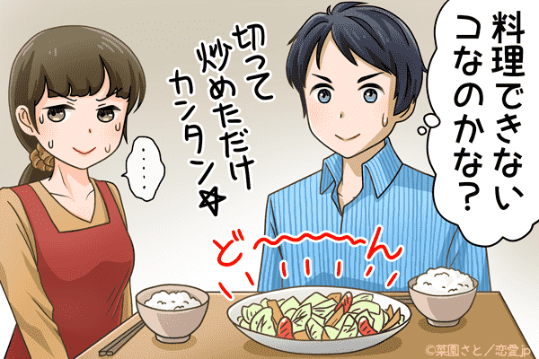 【婚活】ドン引きしたこと