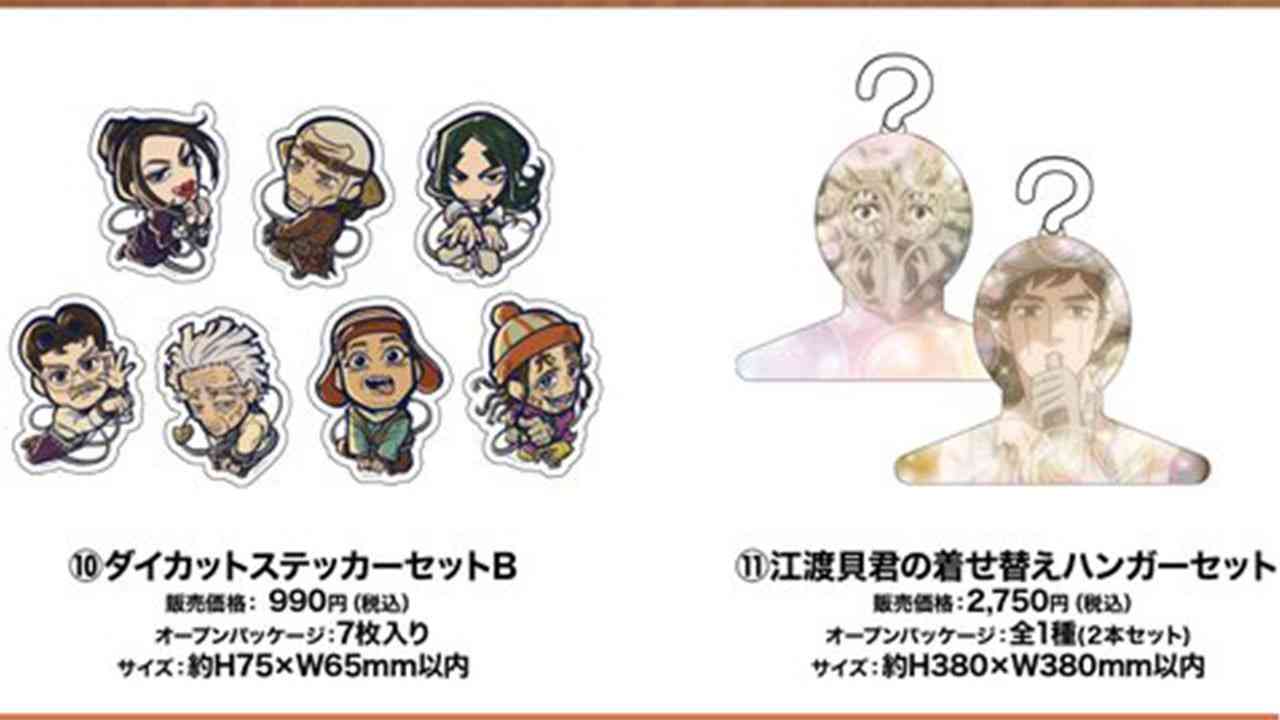 『ゴールデンカムイ』白石、辺見、房太郎など囚人15人のグッズが発売決定。なぜか江渡貝くんのハンガーもある | ゲーム・エンタメ最新情報のファミ通.com