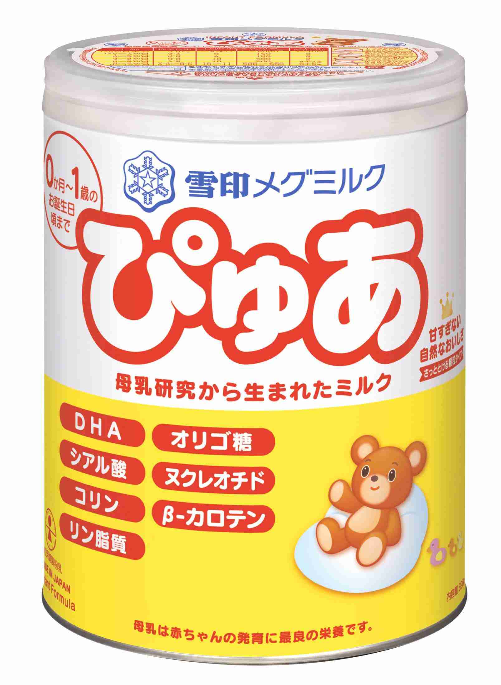 雪印、粉ミルク値上げ　原材料高騰で10月納品から（共同通信） - Yahoo!ニュース