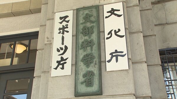 【独自】文科省「マッチングシステム」開発へ　定員割れ私立大学の連携進めるため｜FNNプライムオンライン