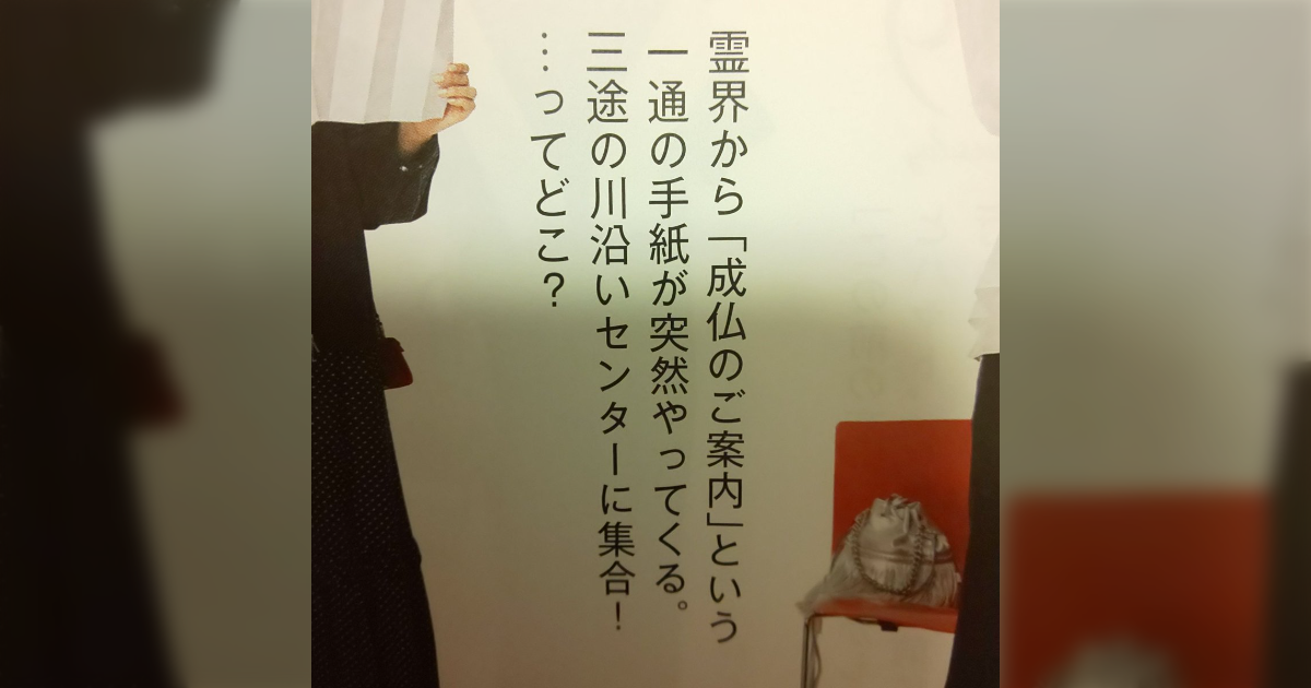 今月の『CLASSY.』着回しコーデ、主人公が突然死に、霊体になった後も着回し続ける設定でワケがわからない - Togetter
