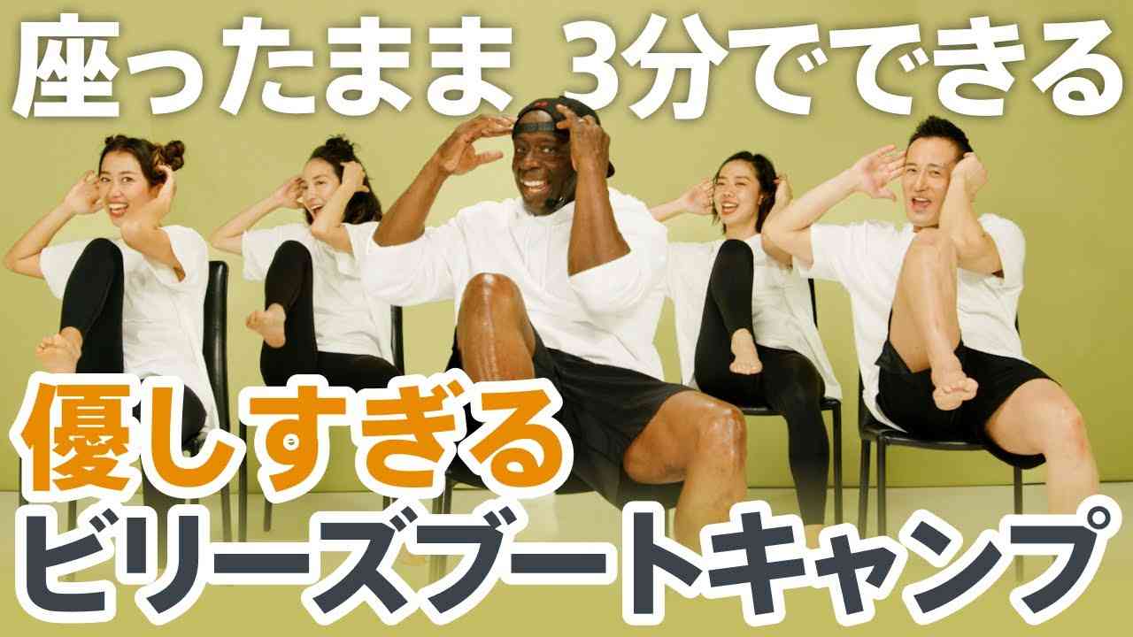 イスで3分！身体ぽかぽかトレーニング | LEAN BODY - YouTube