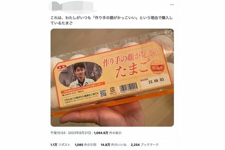 “イケメンすぎる”たまご農家が大バズり　推し活ブームは生産者にも「作り手がかっこいいから買う」女性が急増　JAは困惑気味